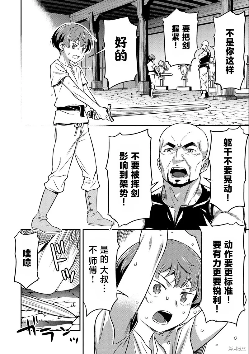 第03话 第24页