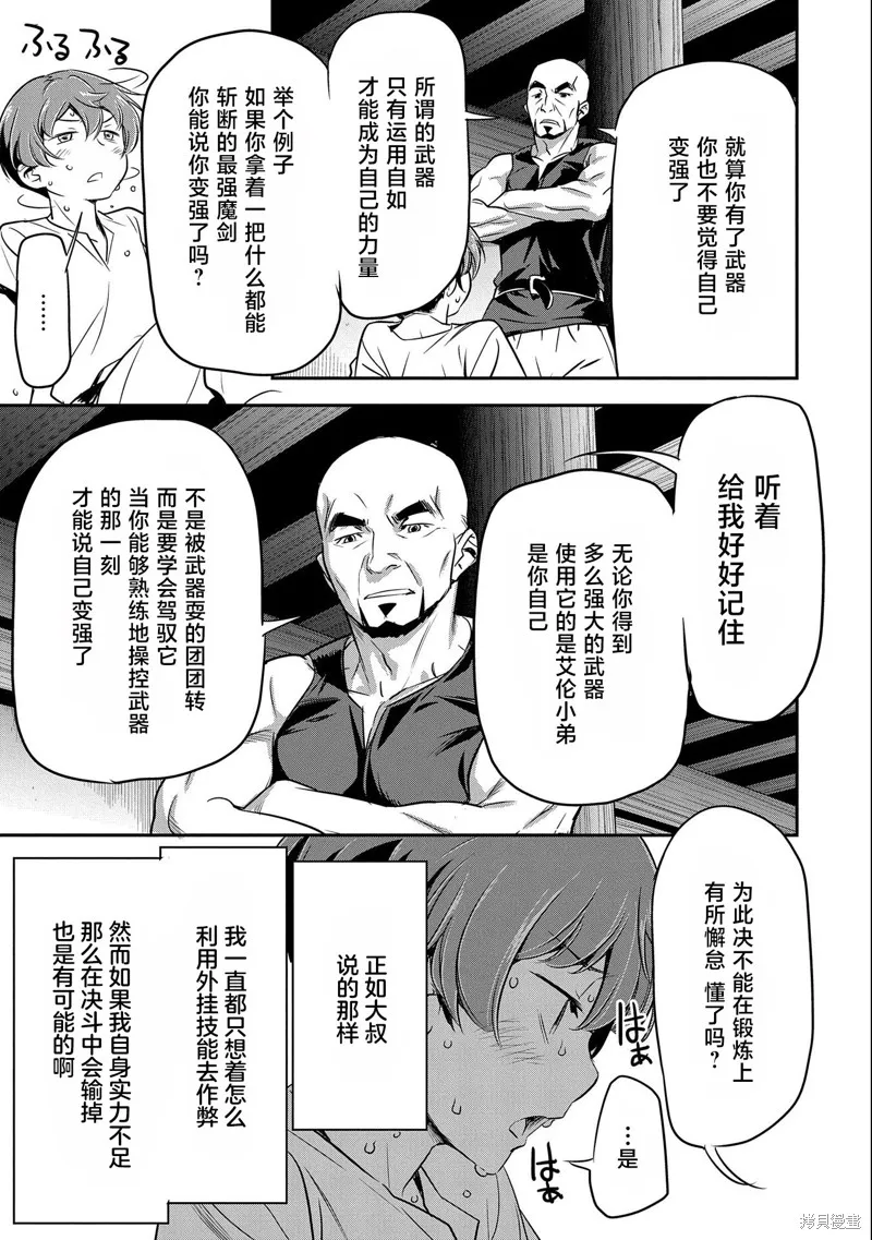 第03话 第25页