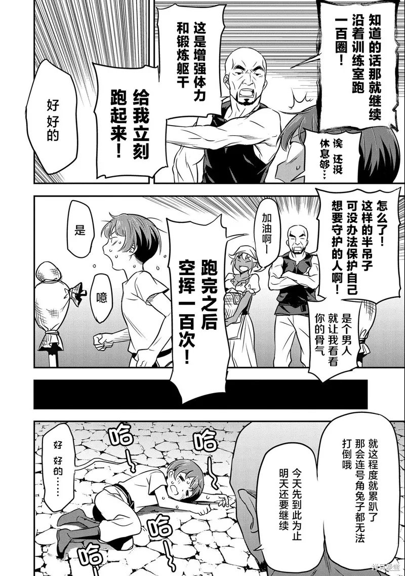 第03话 第26页