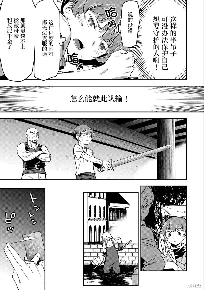 第03话 第27页