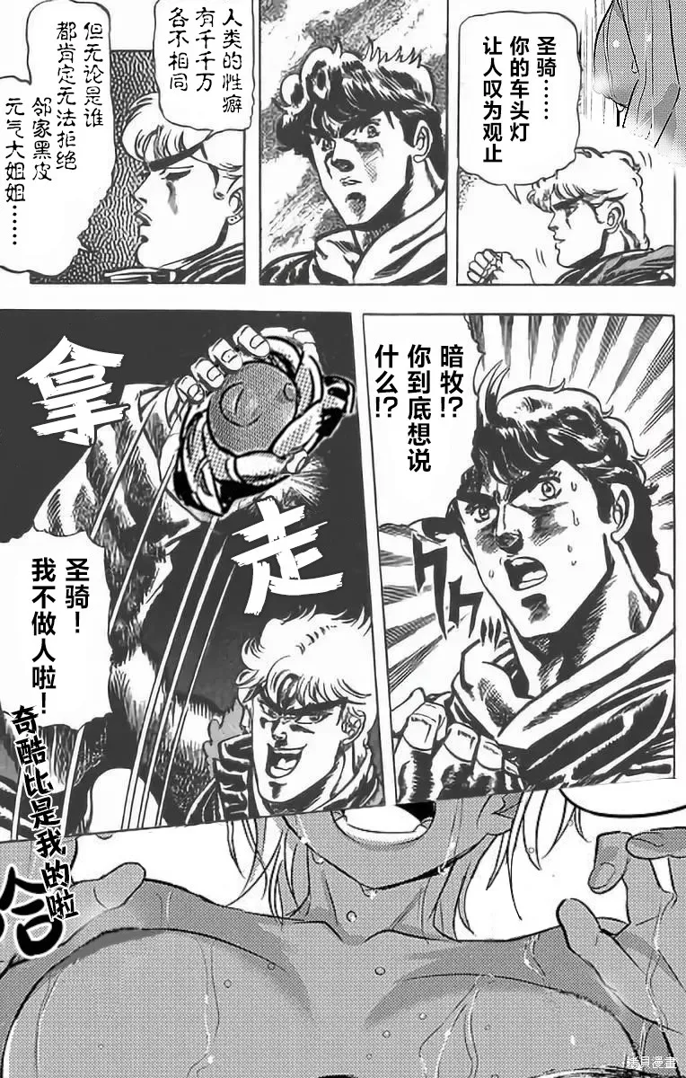 第03话 第30页
