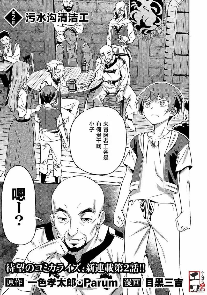 第02话 第1页