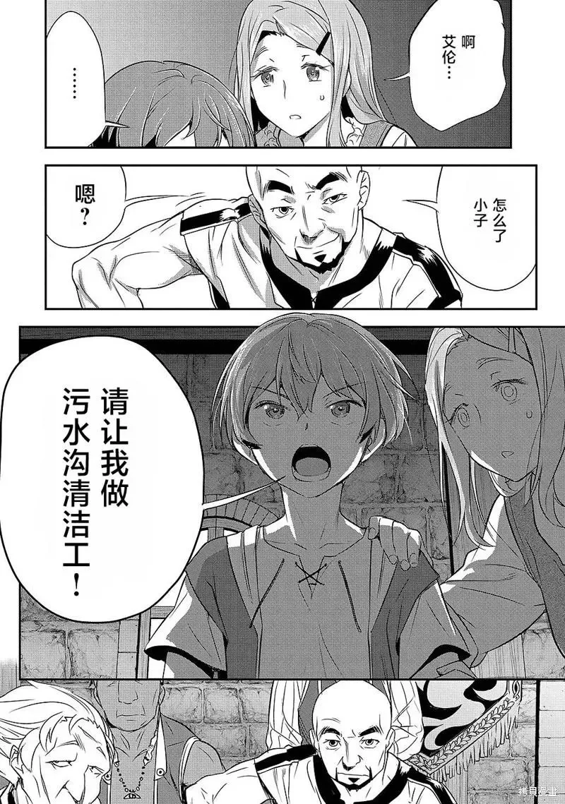 第02话 第2页