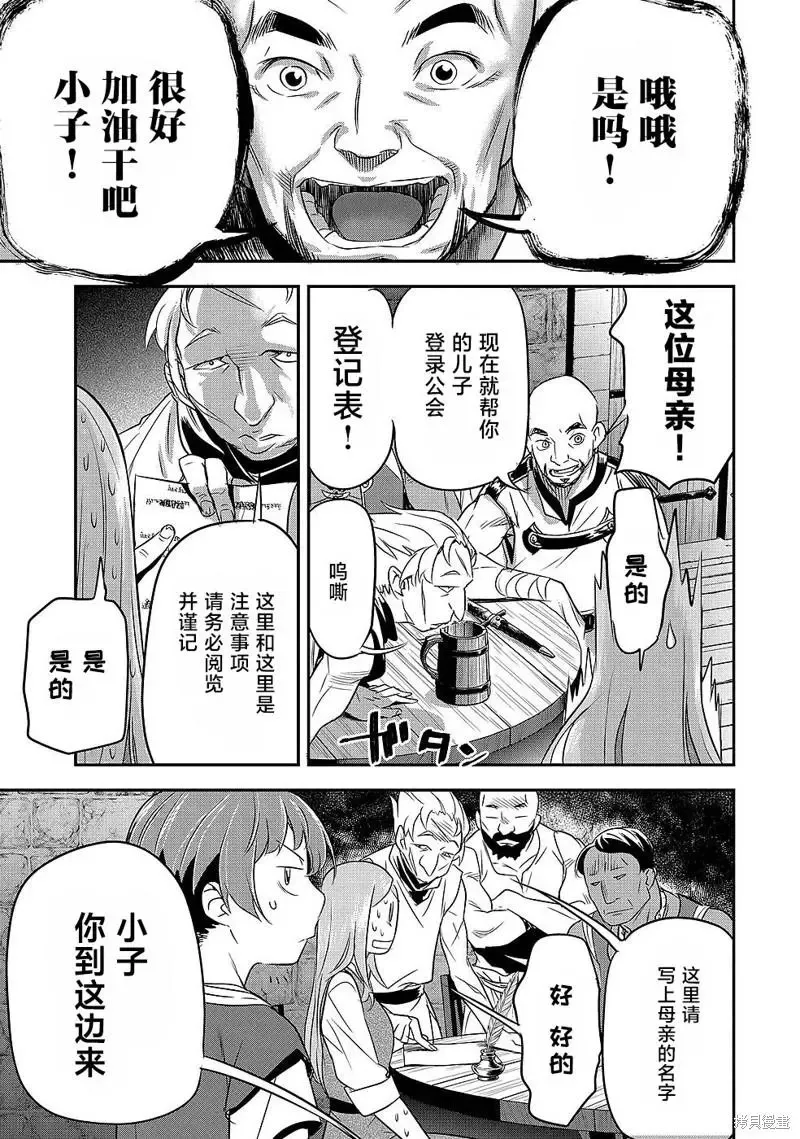 第02话 第3页