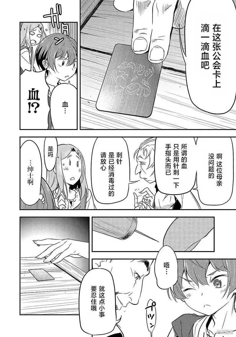第02话 第4页