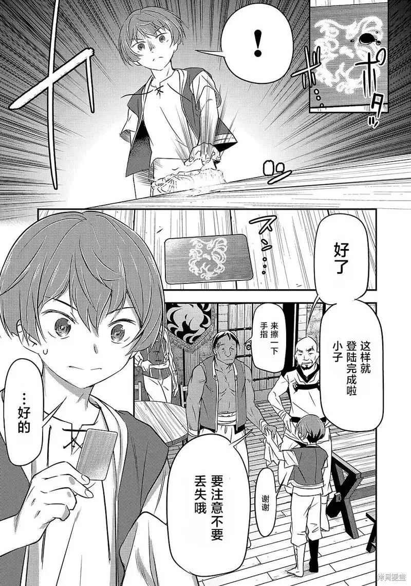 第02话 第5页