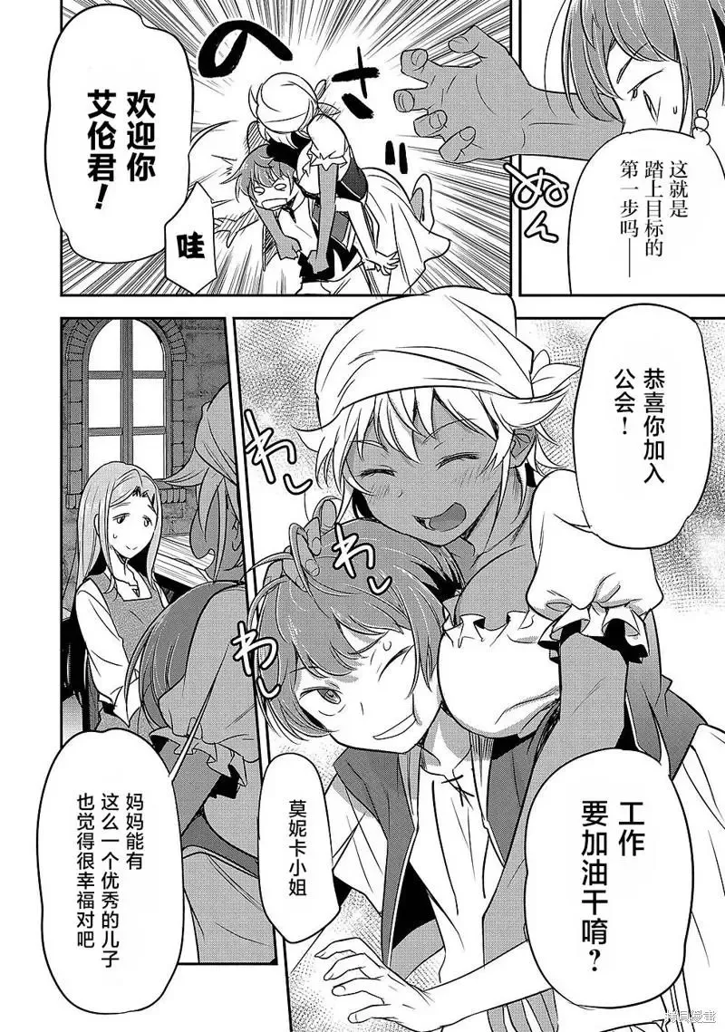 第02话 第6页