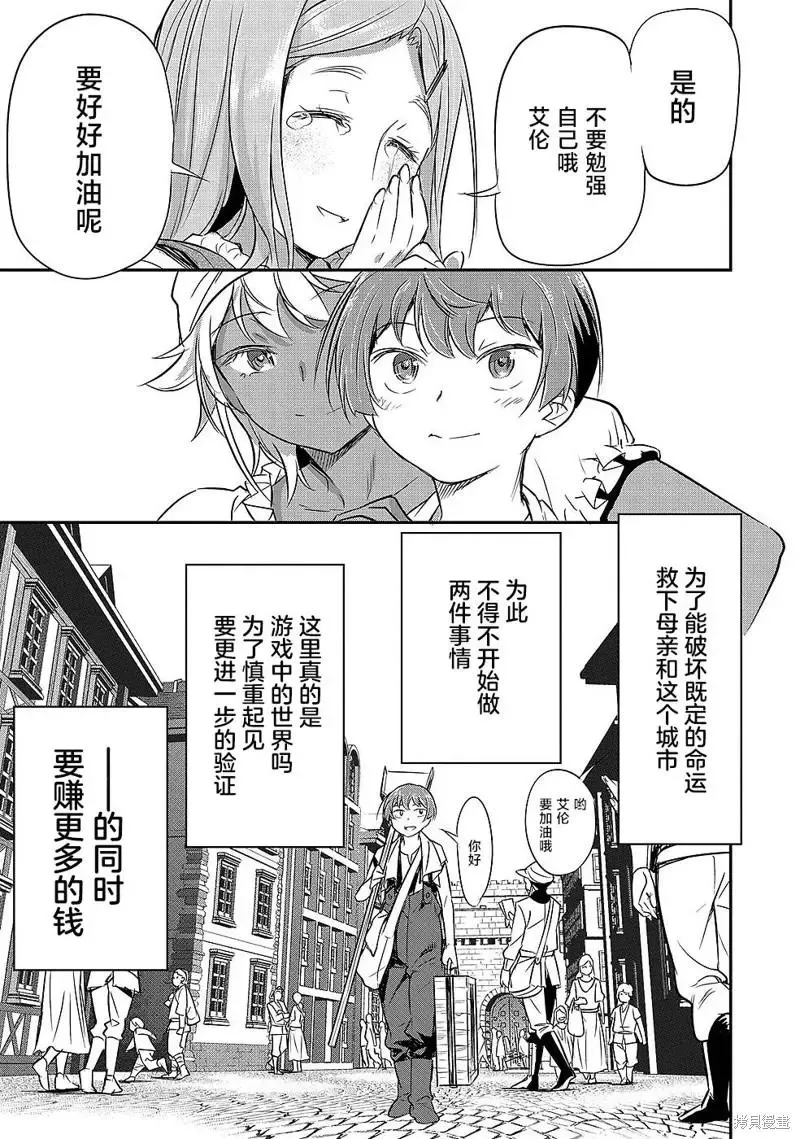 第02话 第7页