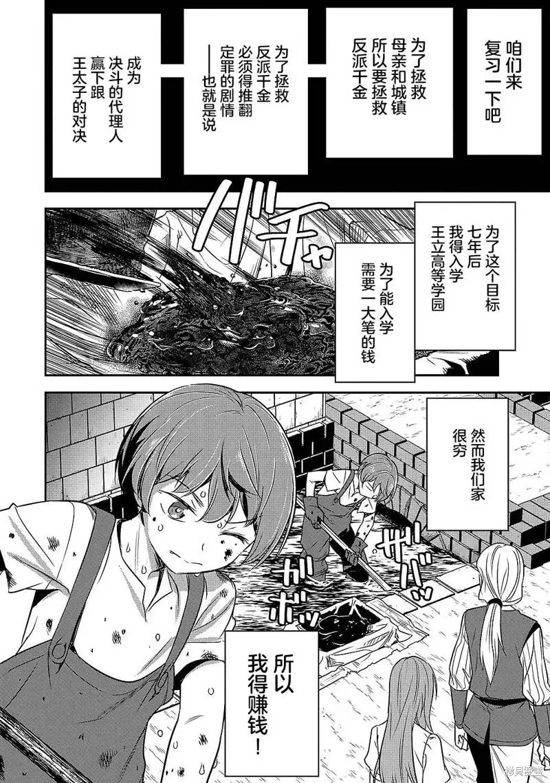 第02话 第8页