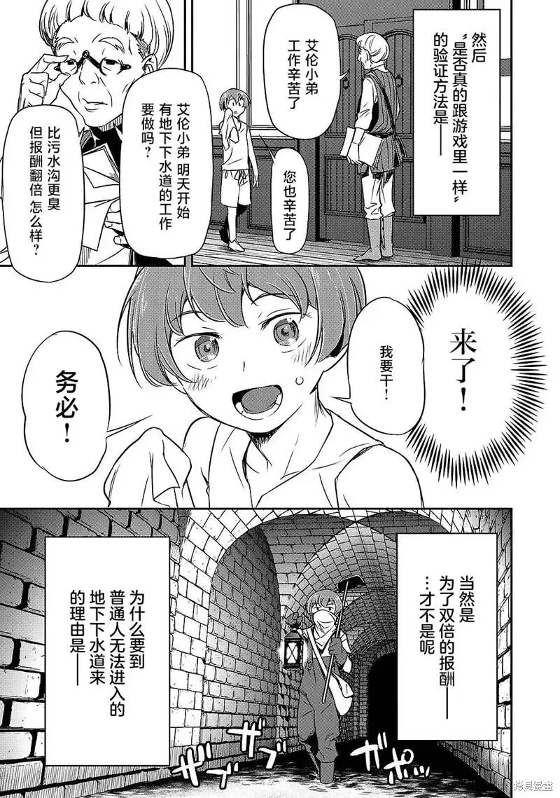 第02话 第9页