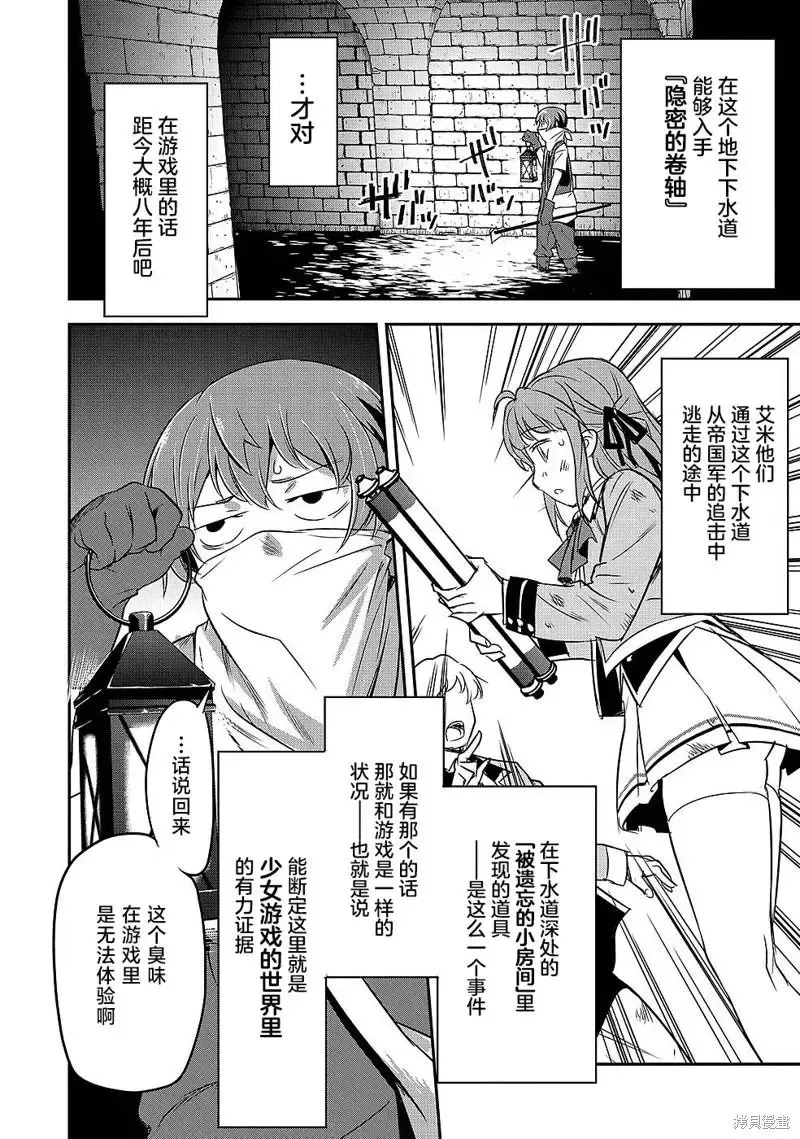 第02话 第10页
