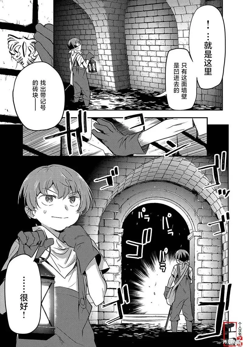 第02话 第11页
