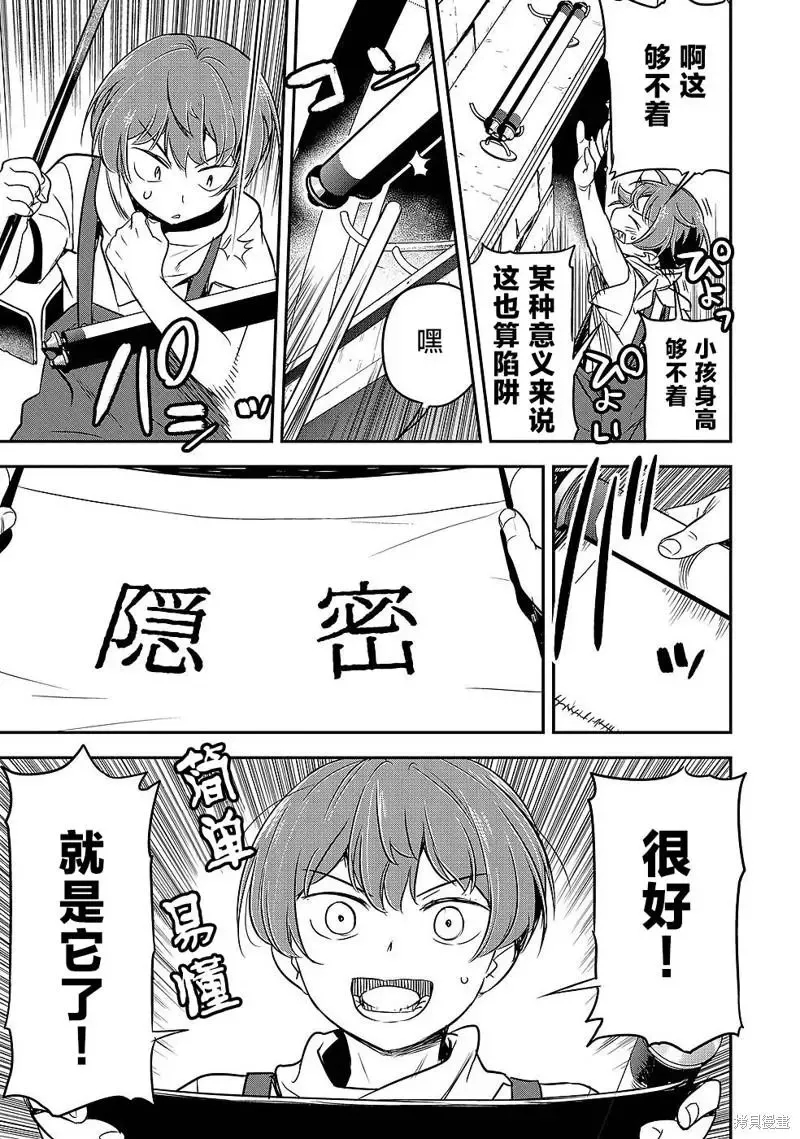 第02话 第13页
