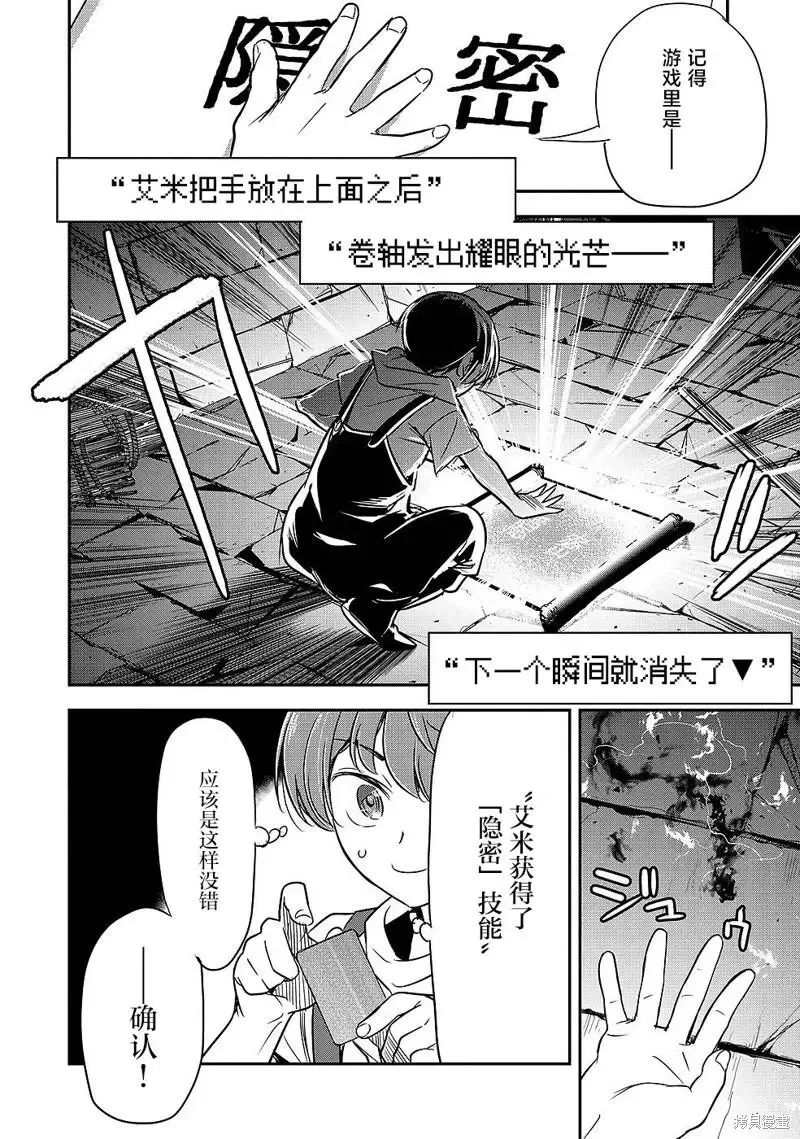 第02话 第14页