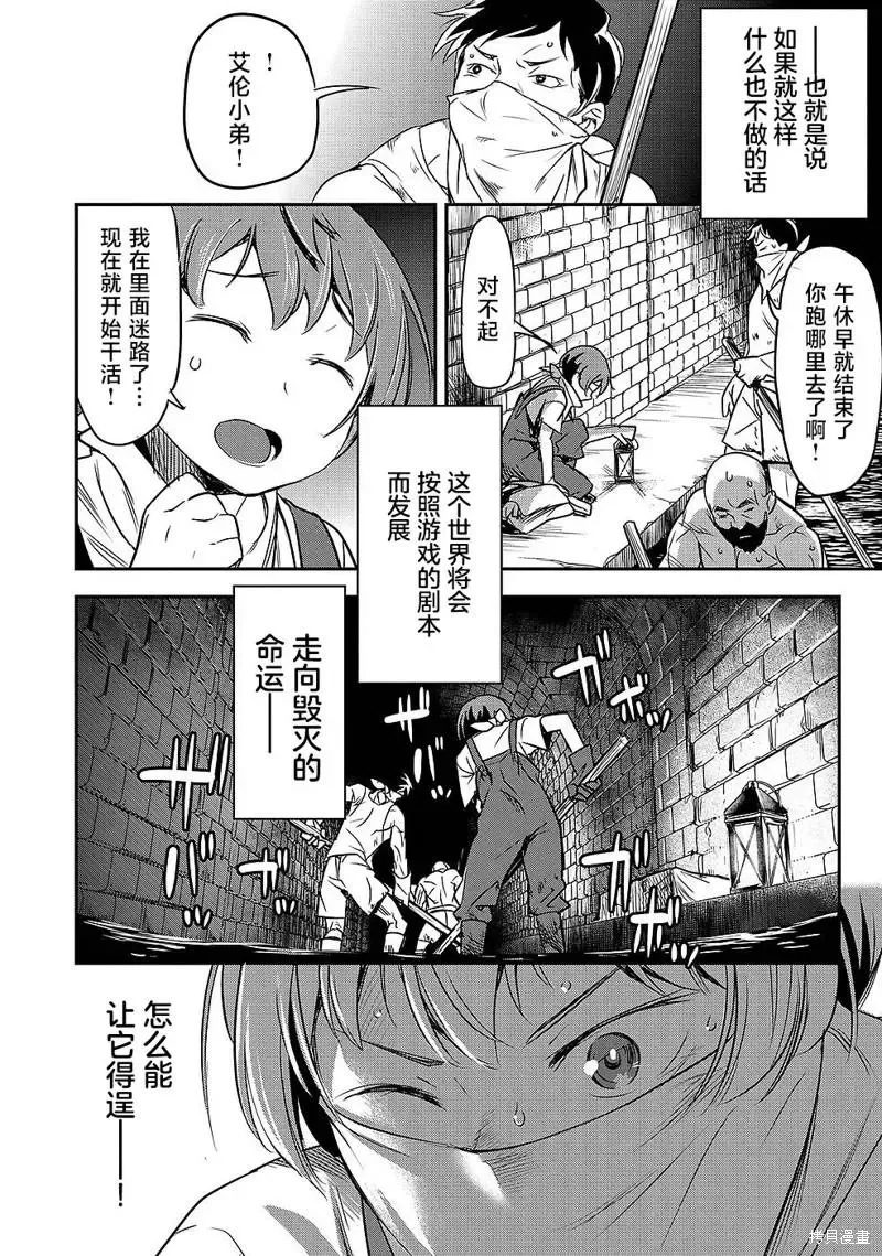 第02话 第16页