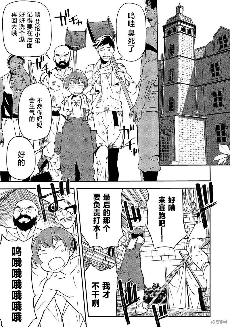 第02话 第17页