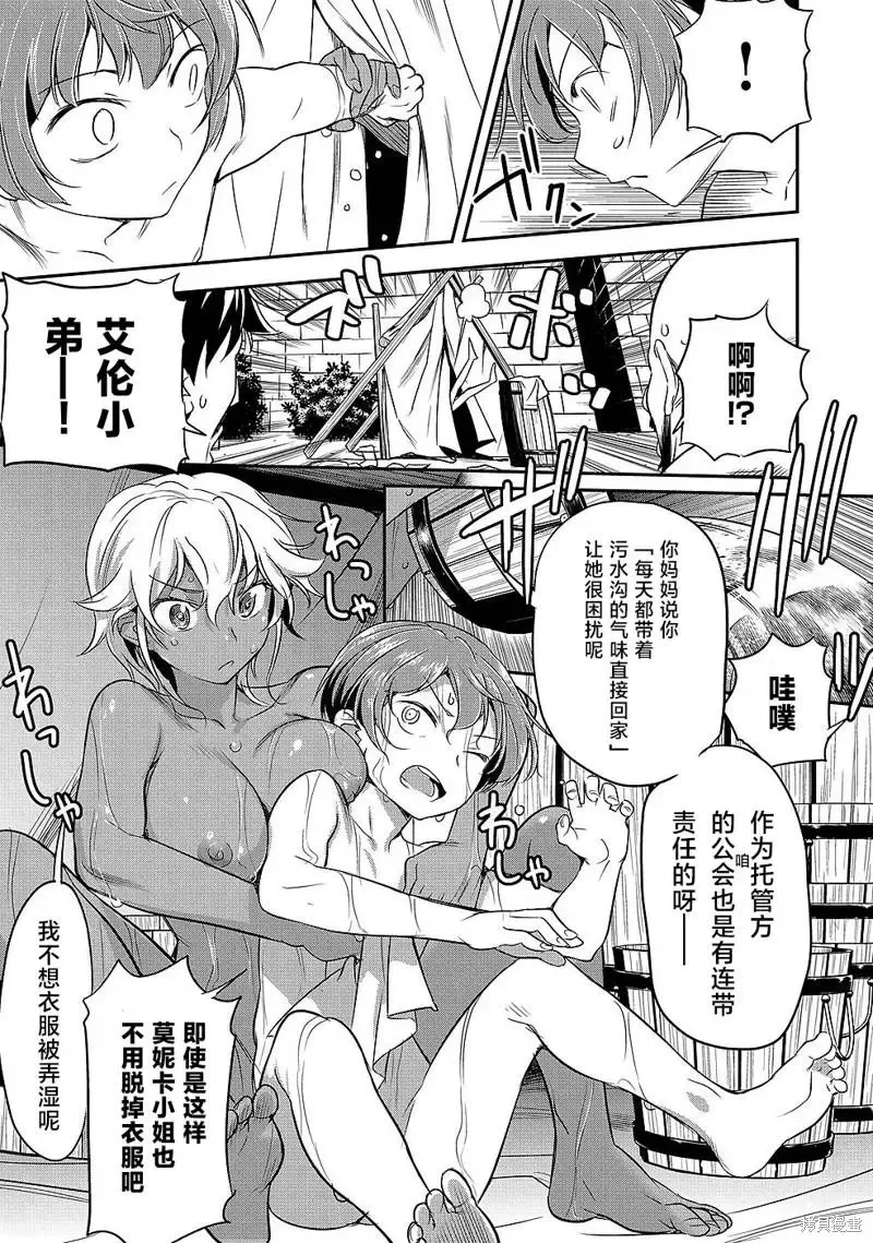 第02话 第19页