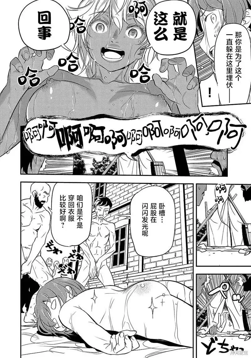 第02话 第20页