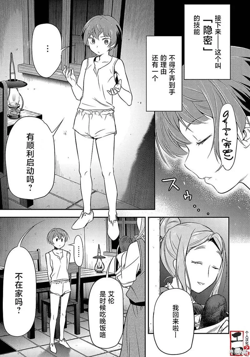 第02话 第21页