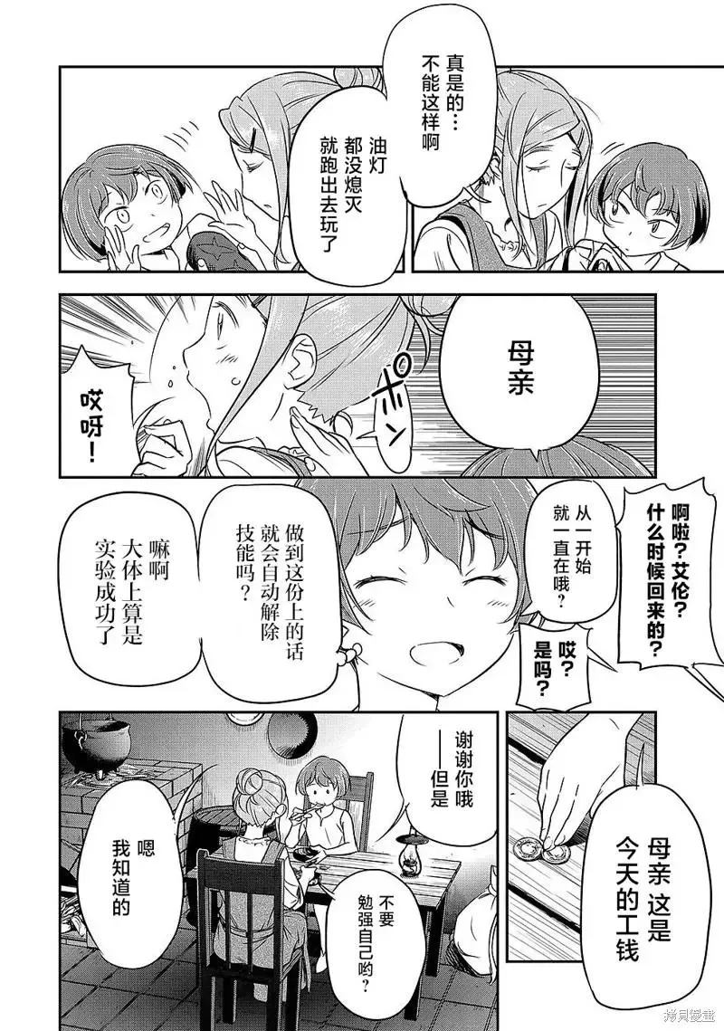 第02话 第22页