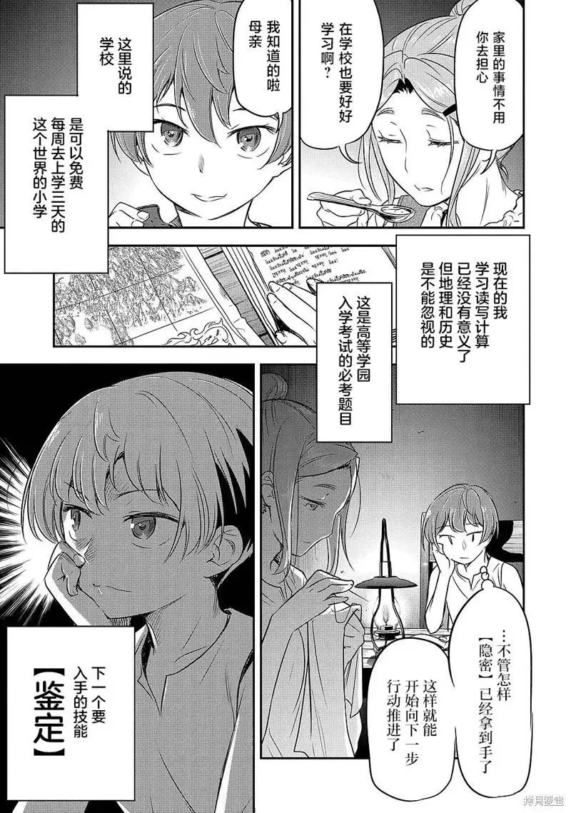 第02话 第23页