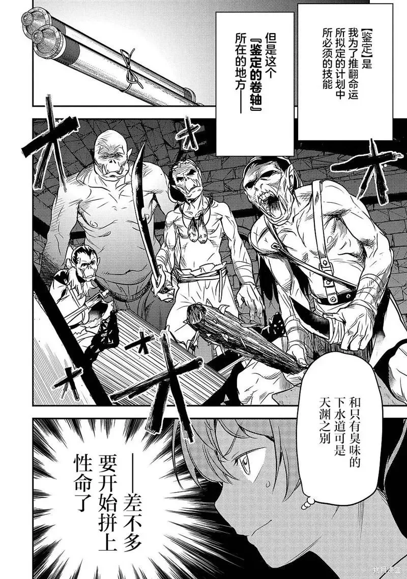 第02话 第24页