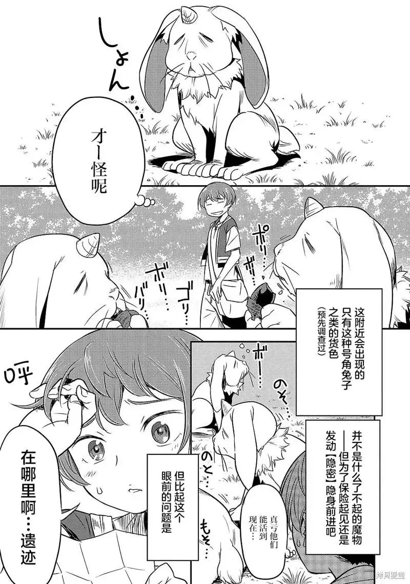 第02话 第25页