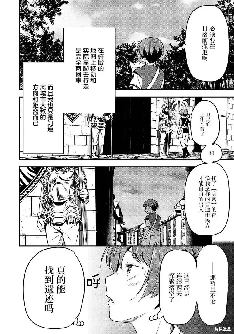 第02话 第26页
