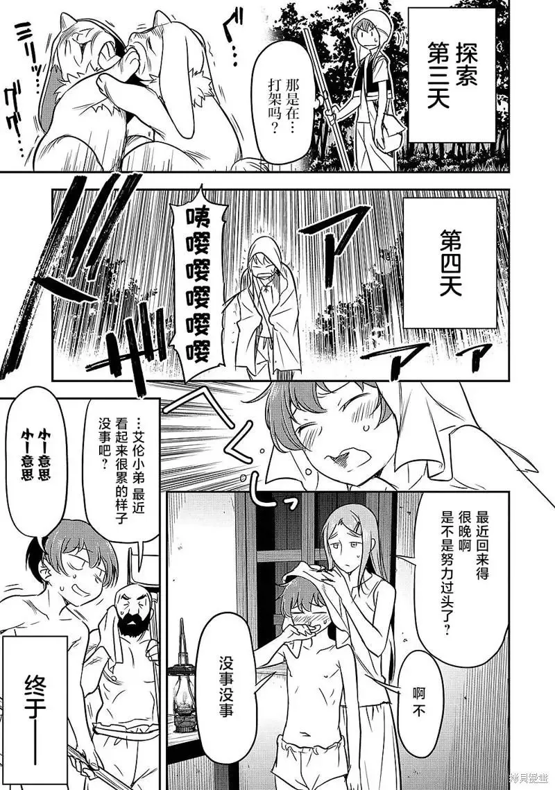 第02话 第27页