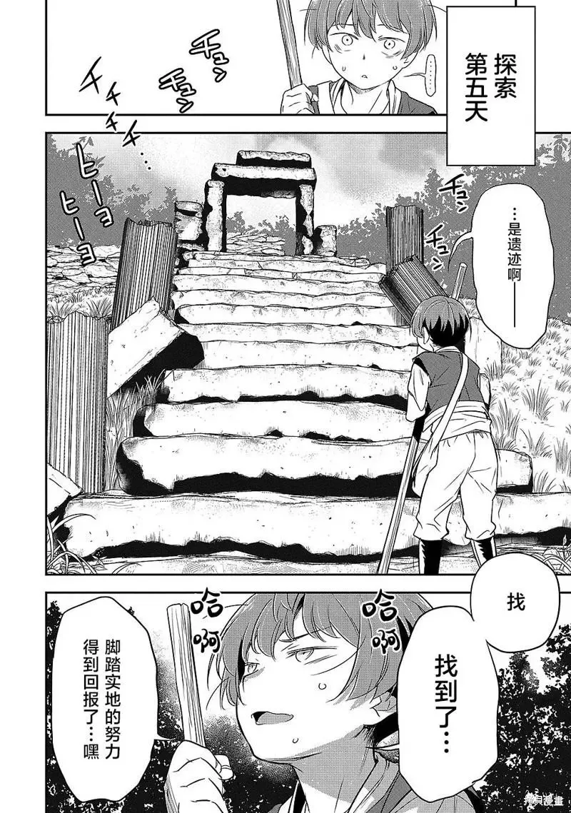 第02话 第28页