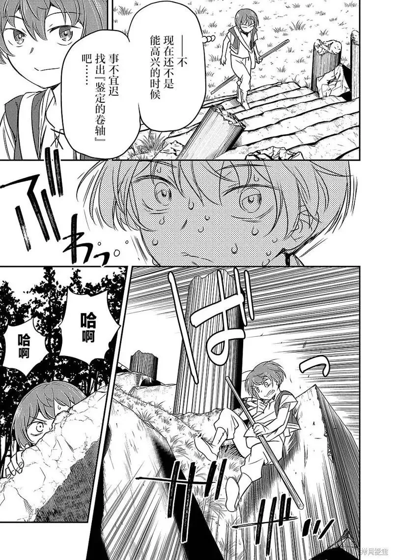 第02话 第29页
