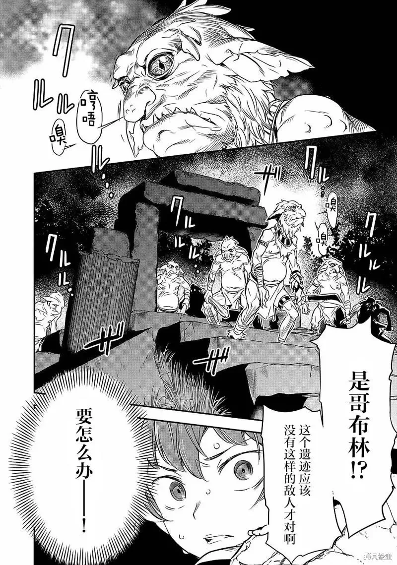 第02话 第30页