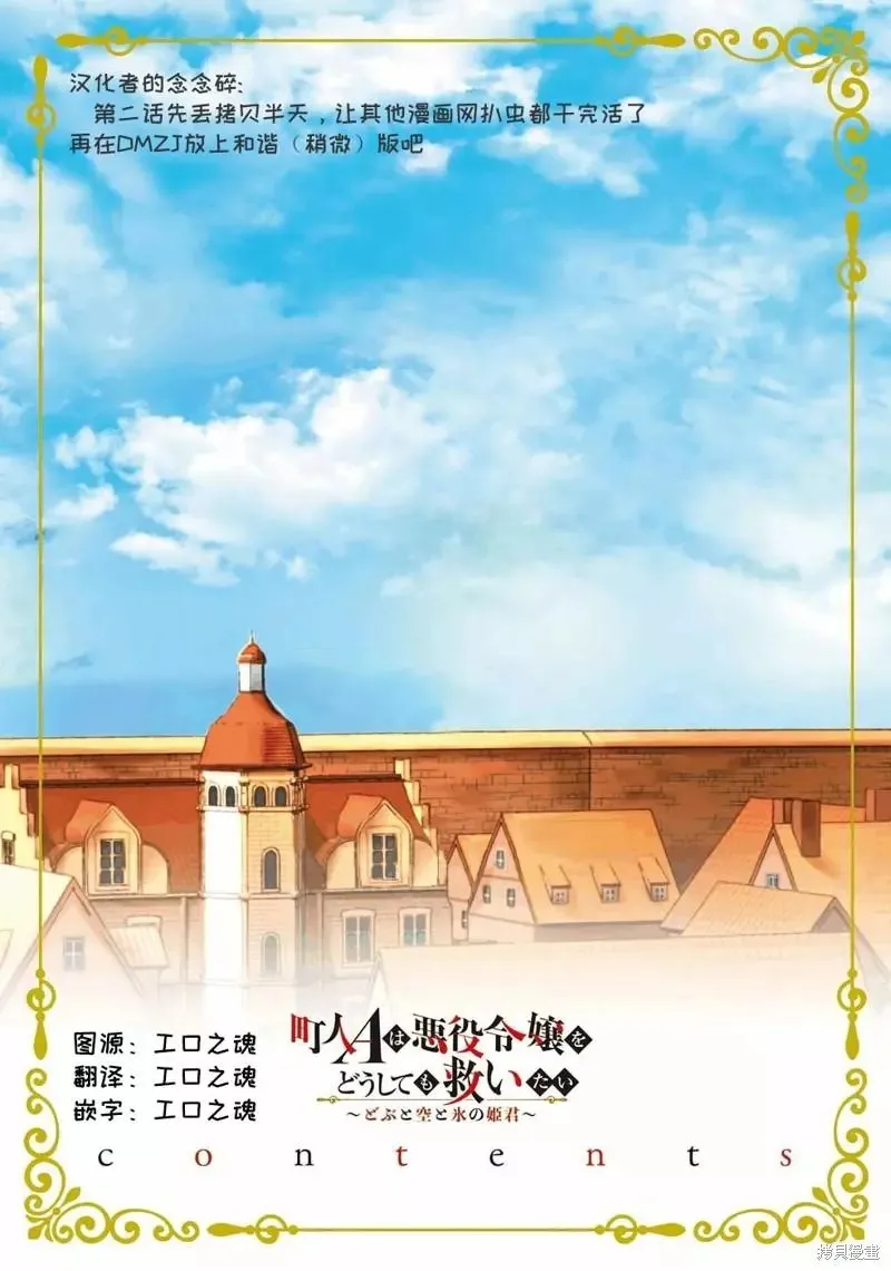 第02话 第31页
