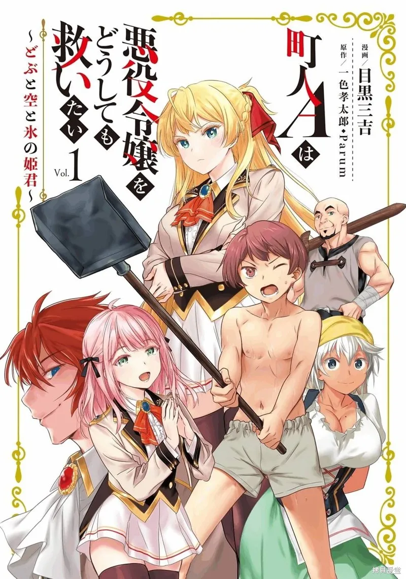 第01话 第2页