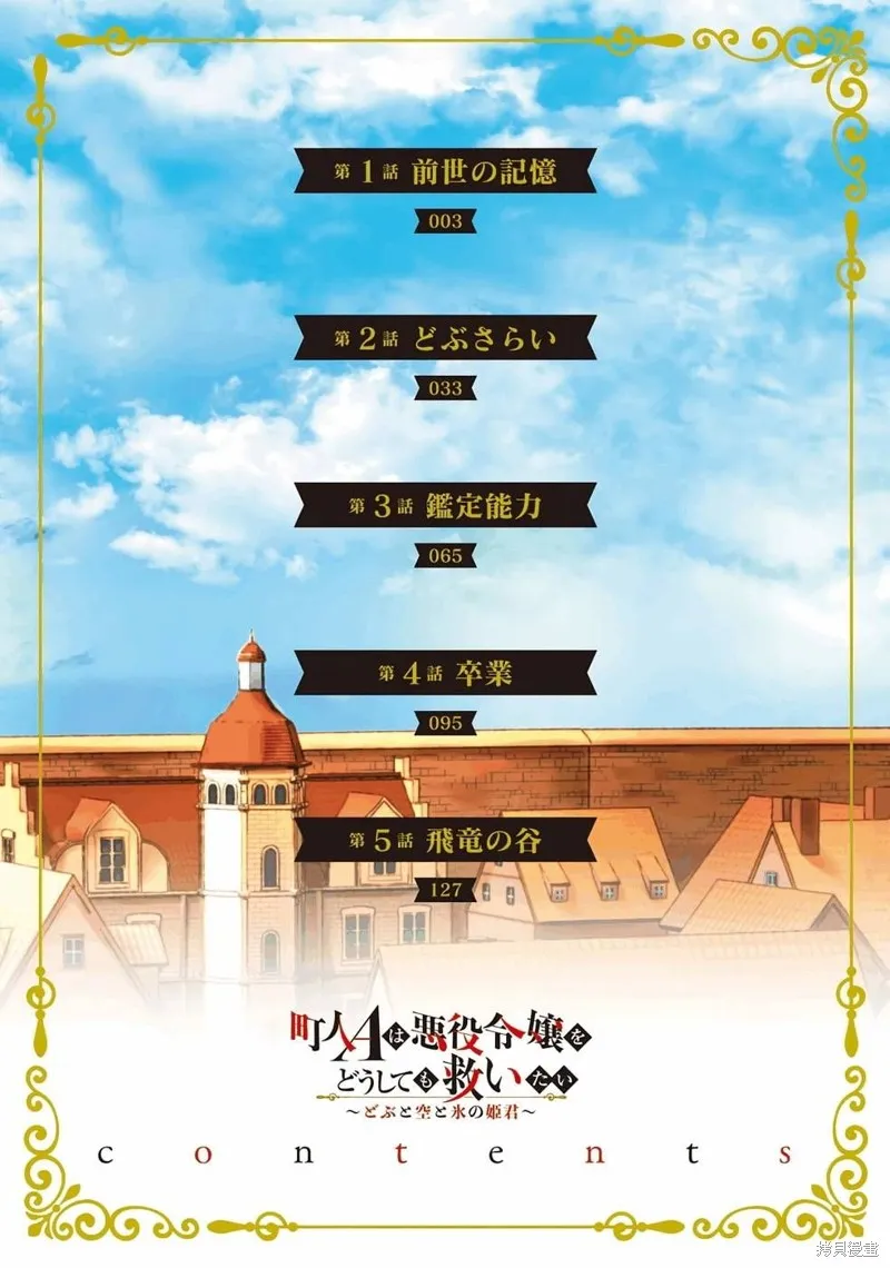 第01话 第3页