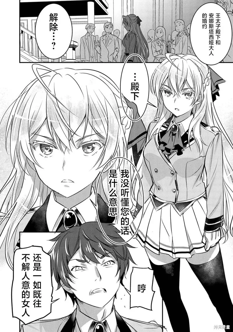 第01话 第6页