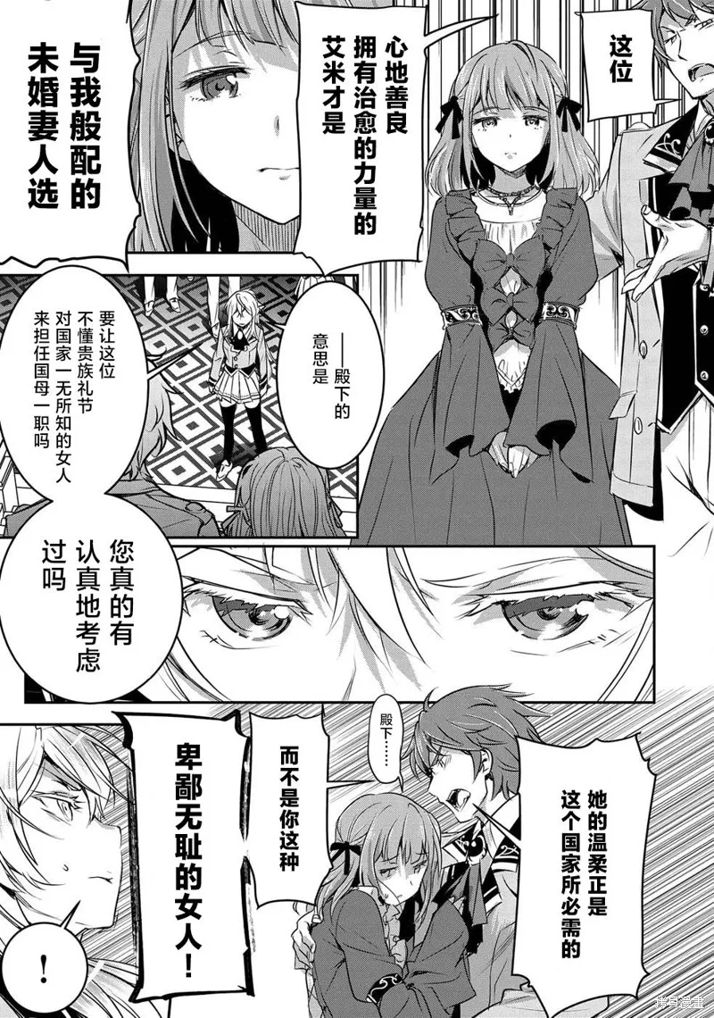 第01话 第7页