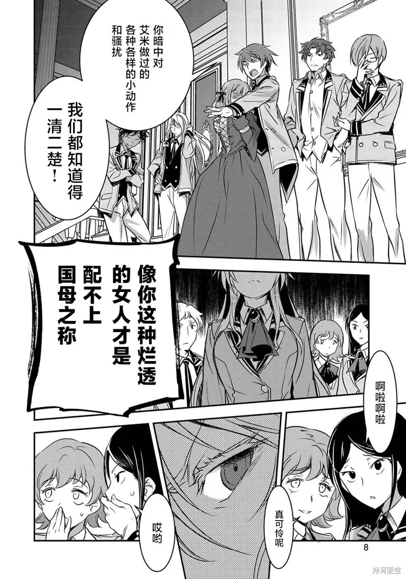 第01话 第8页