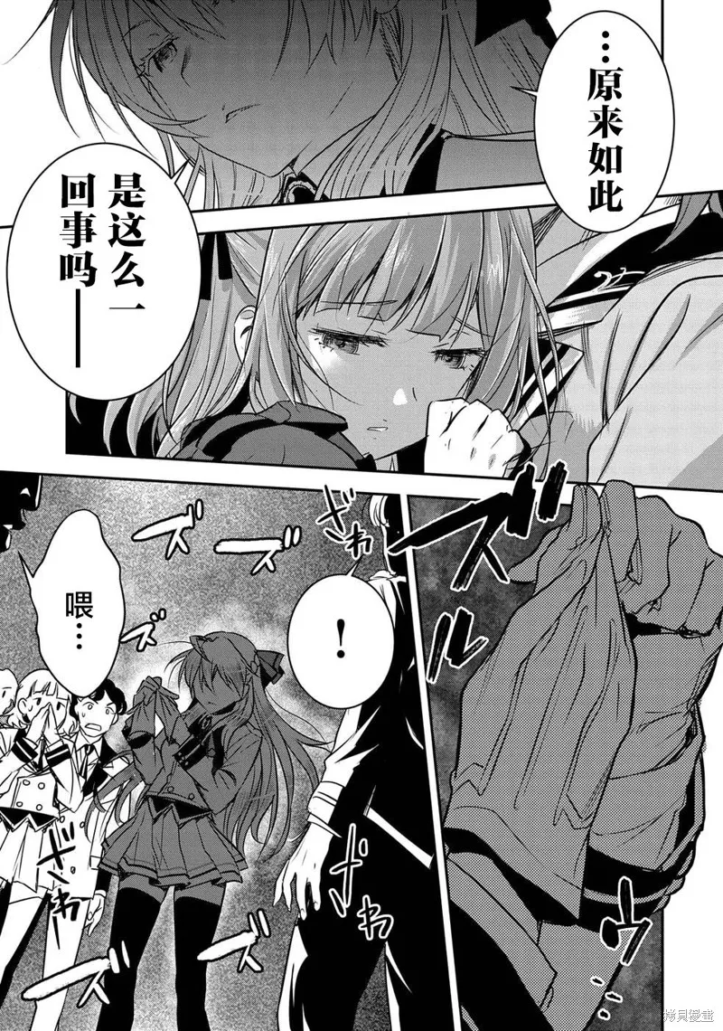 第01话 第9页