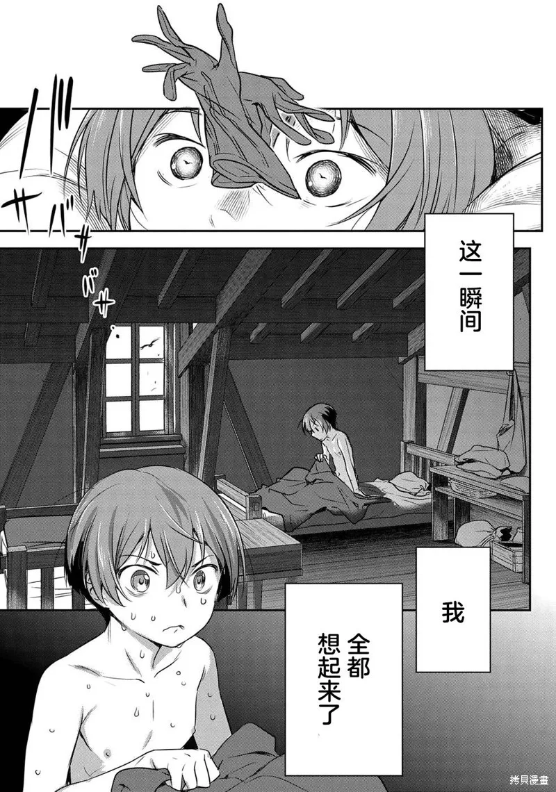 第01话 第11页