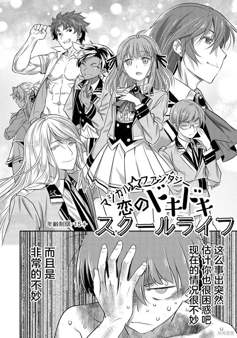 第01话 第12页
