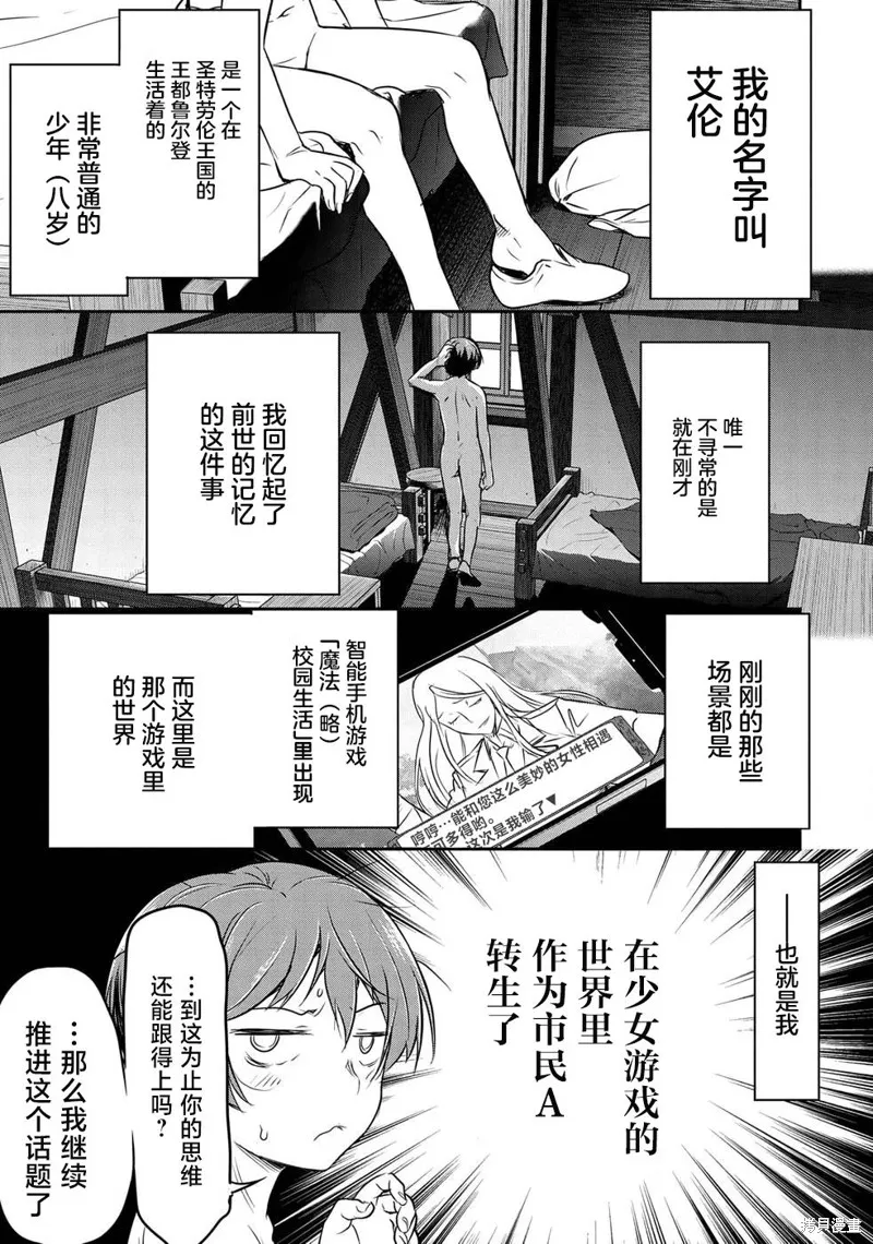 第01话 第13页