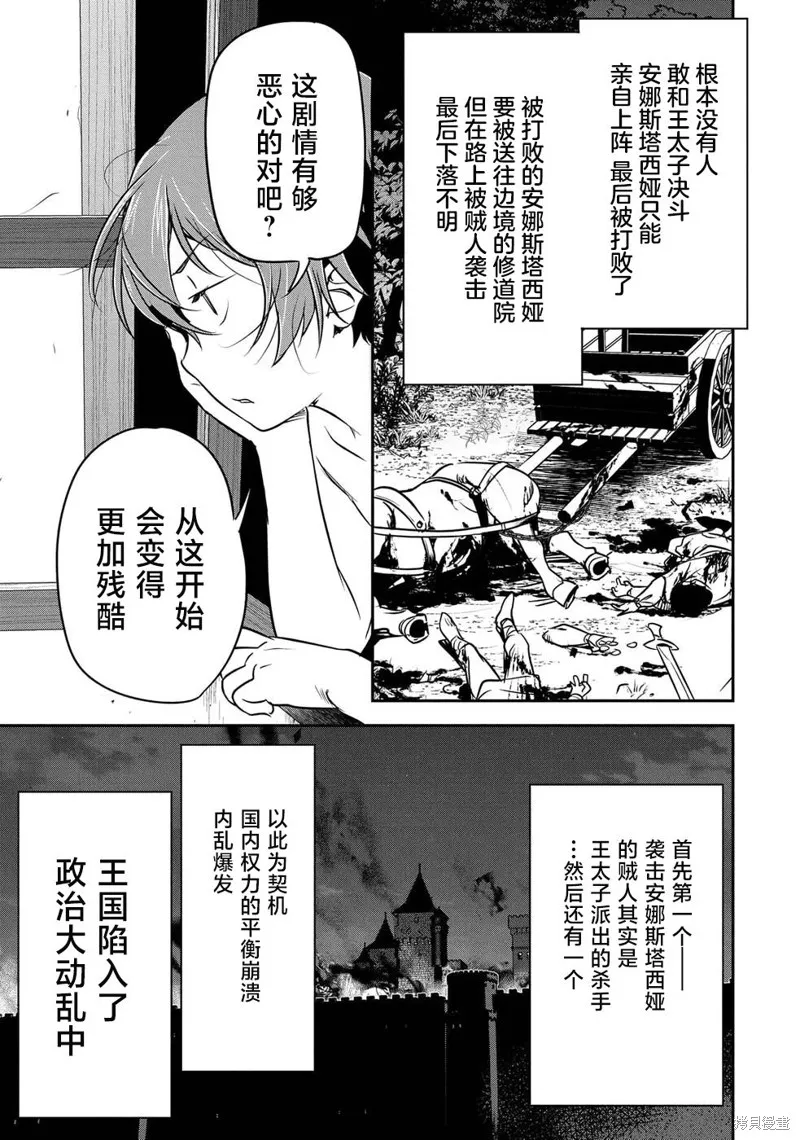 第01话 第15页
