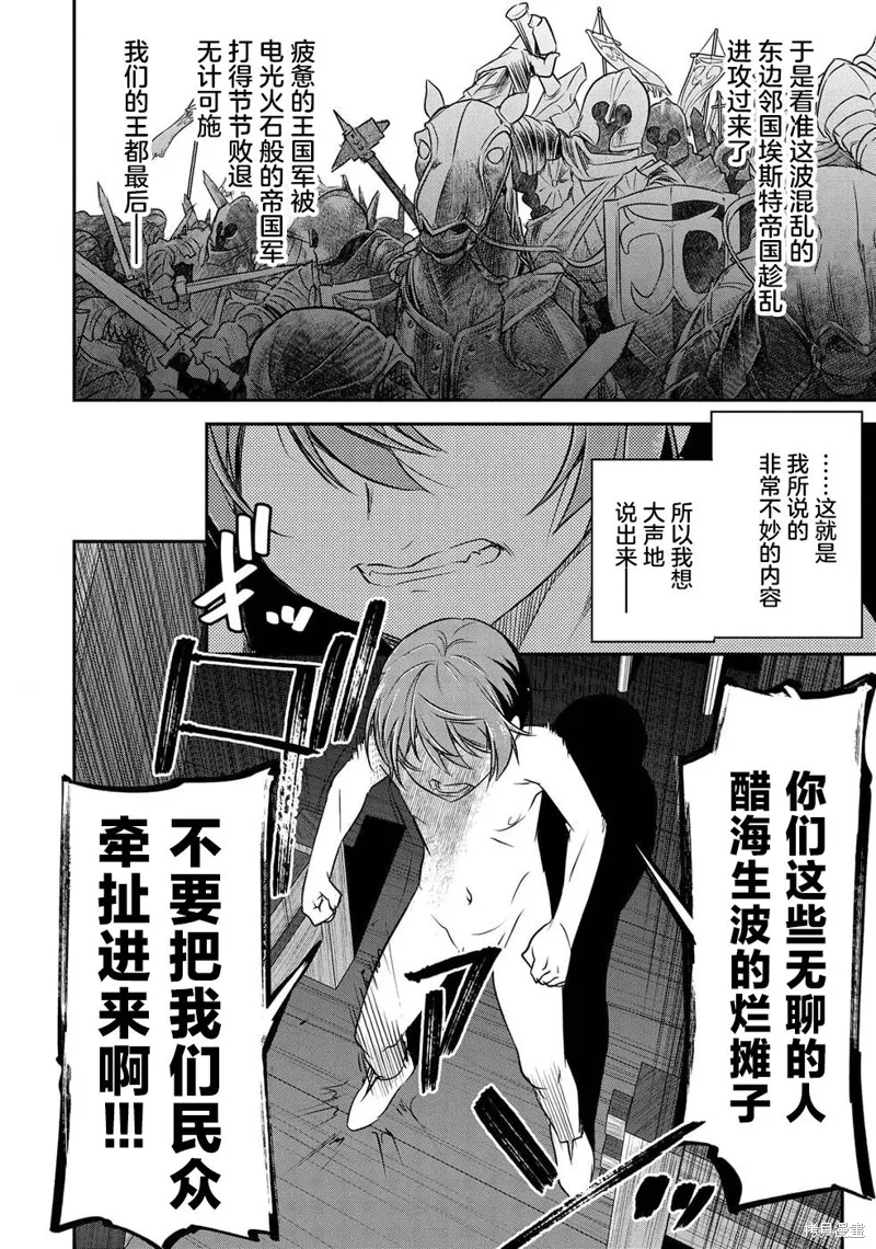 第01话 第16页