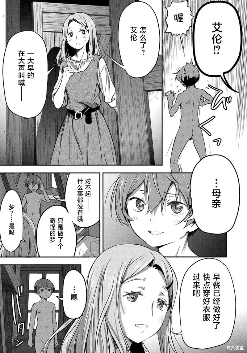 第01话 第17页