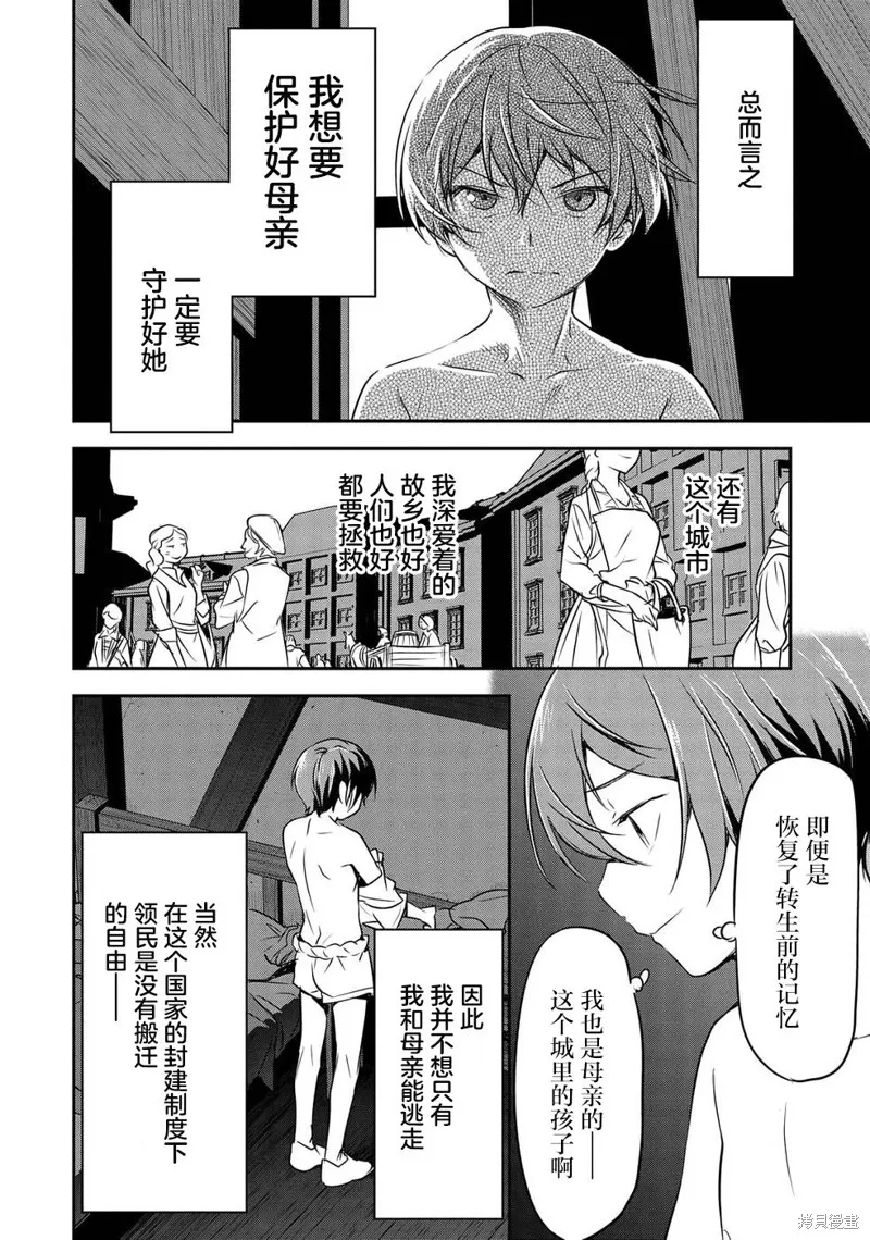 第01话 第18页