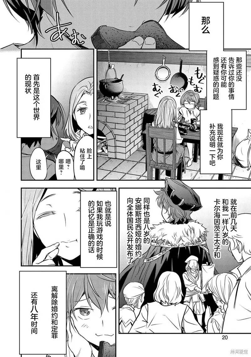 第01话 第20页