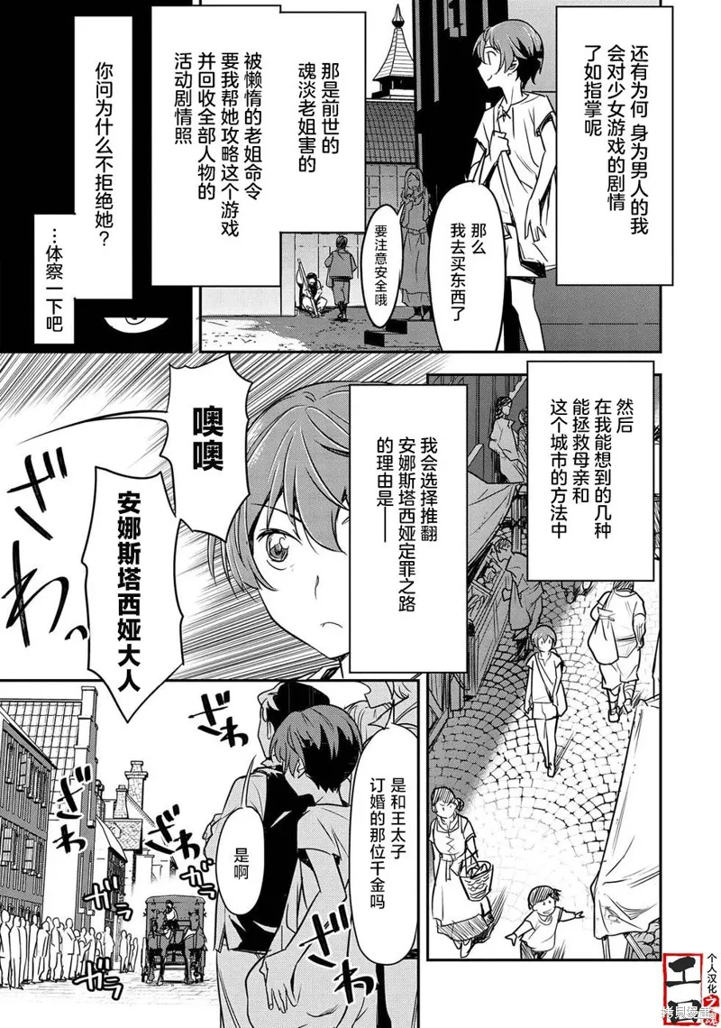 第01话 第21页
