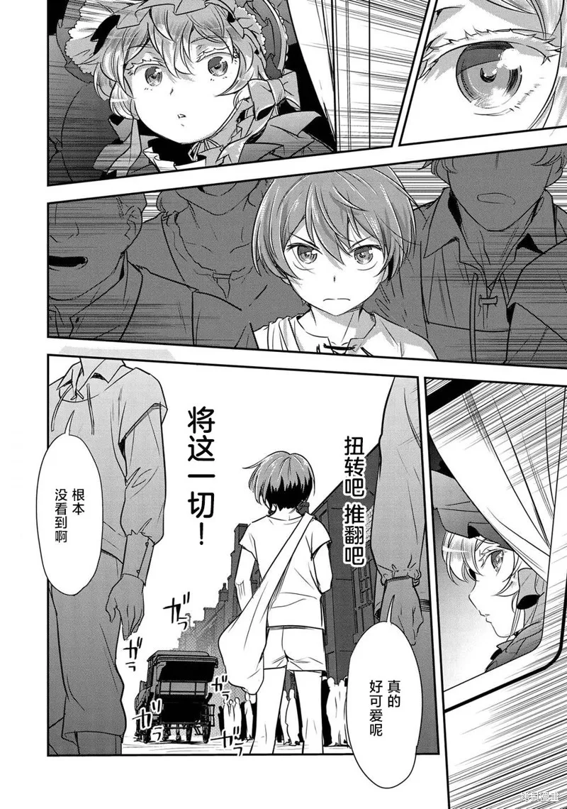 第01话 第23页