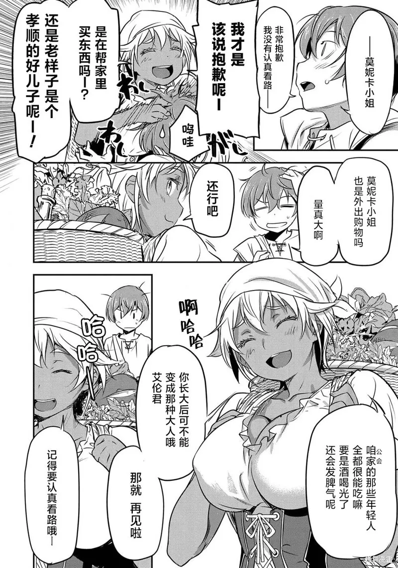 第01话 第27页